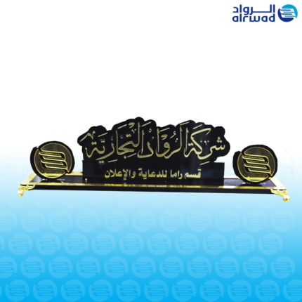 لوحة اسم (حسب الطلب)