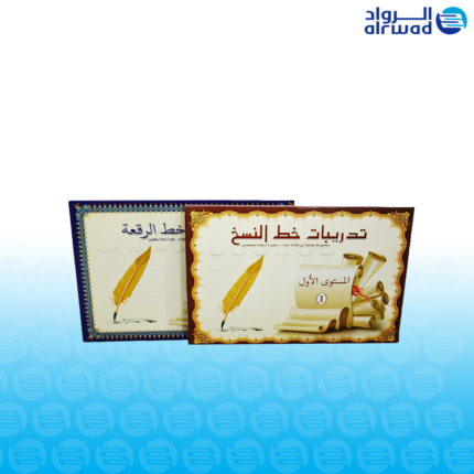 كتب تدريب للخط