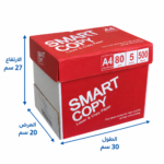 كرتون ورق ( A4 ) SMART COPY - Image 3