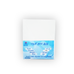 ⁦ورق الرواد لامع⁩ - الصورة ⁦2⁩