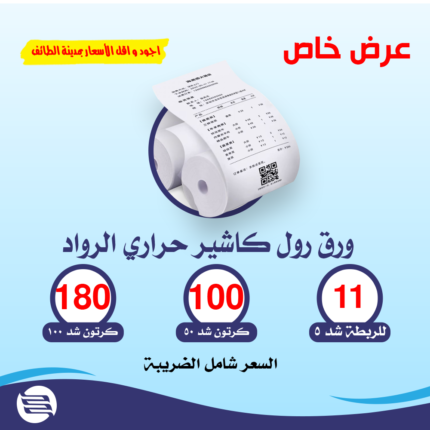 ورق رول كاشير