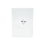 ⁦استيكر شفاف⁩ - الصورة ⁦2⁩