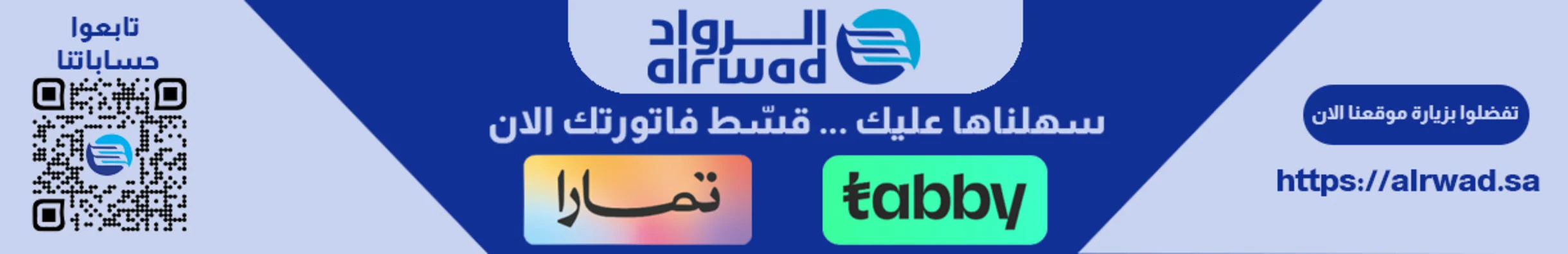 بنر-الرواد-تابي-تمارا-صغير