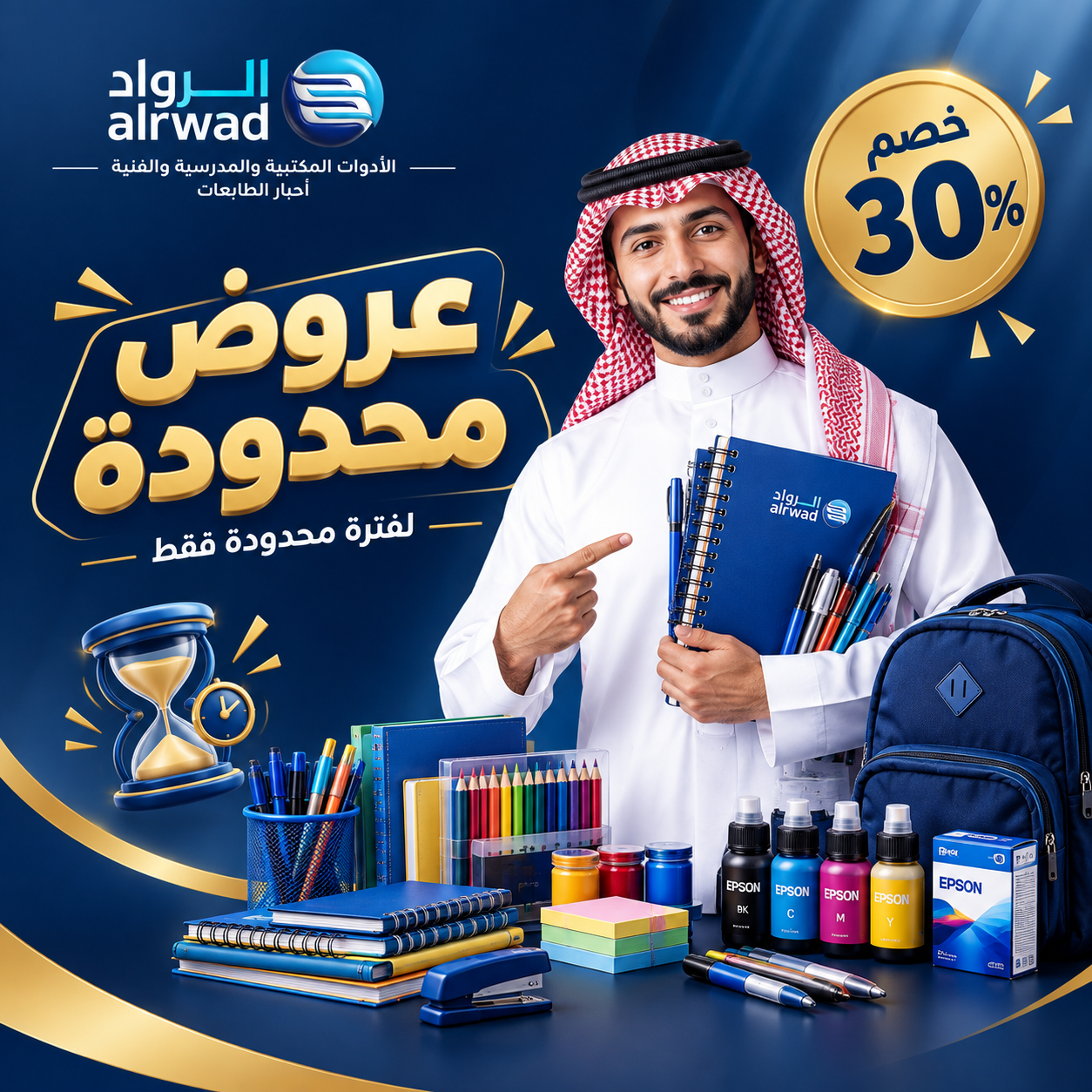 عروض محدوده